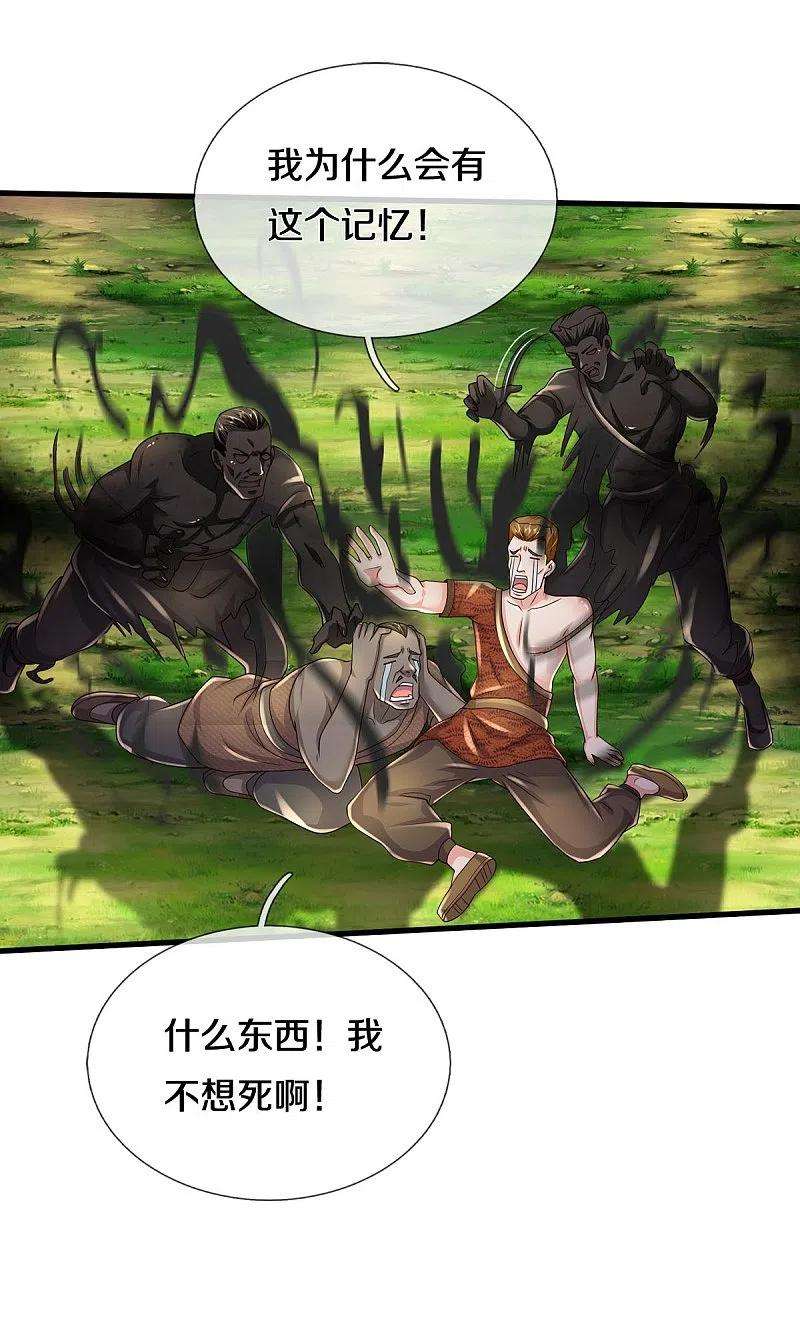 我是大仙尊415话 黑影残魂，竟是怨念