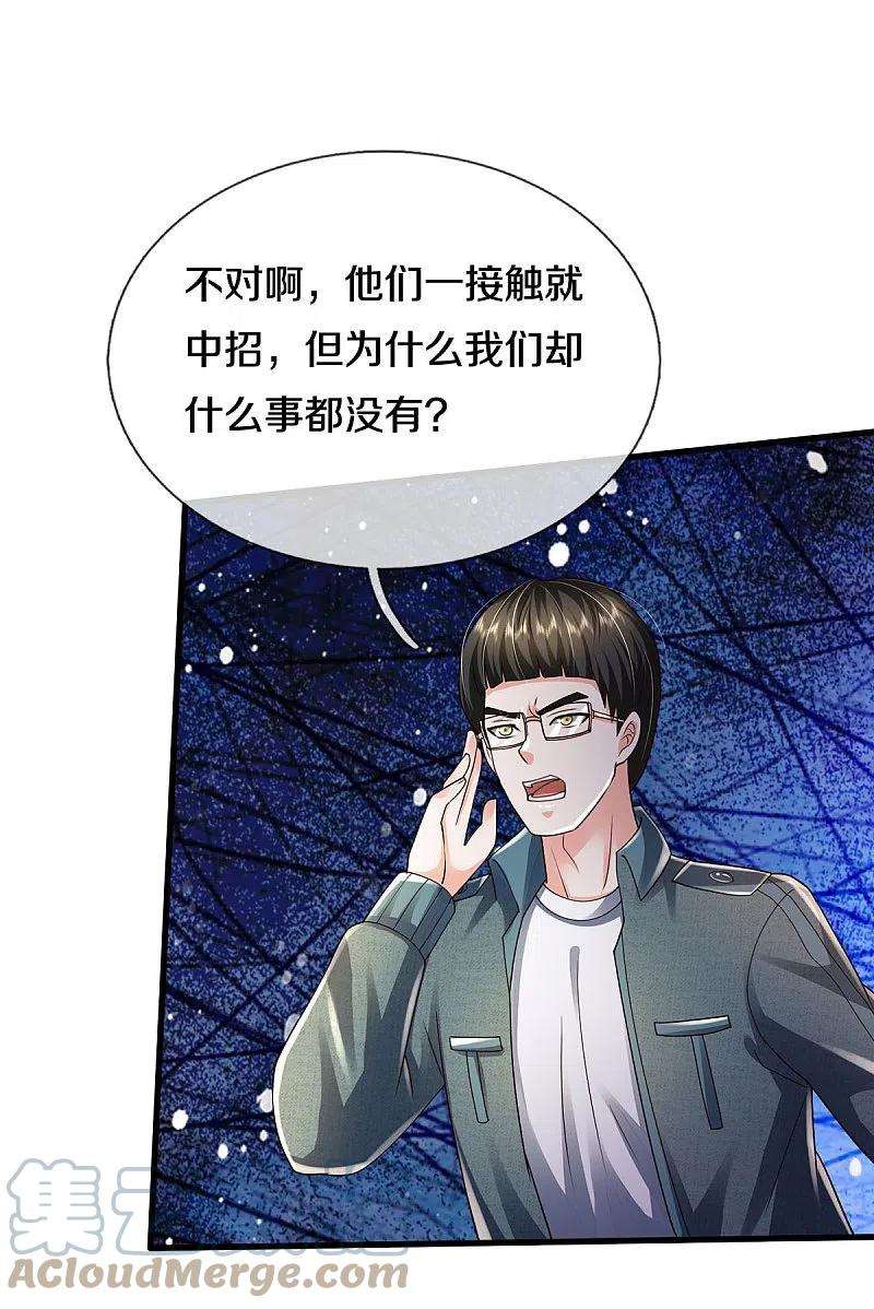 我是大仙尊415话 黑影残魂，竟是怨念