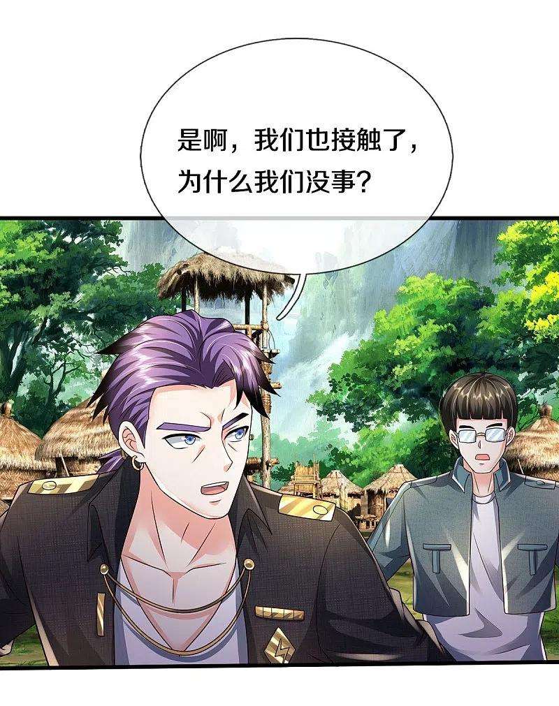 我是大仙尊415话 黑影残魂，竟是怨念