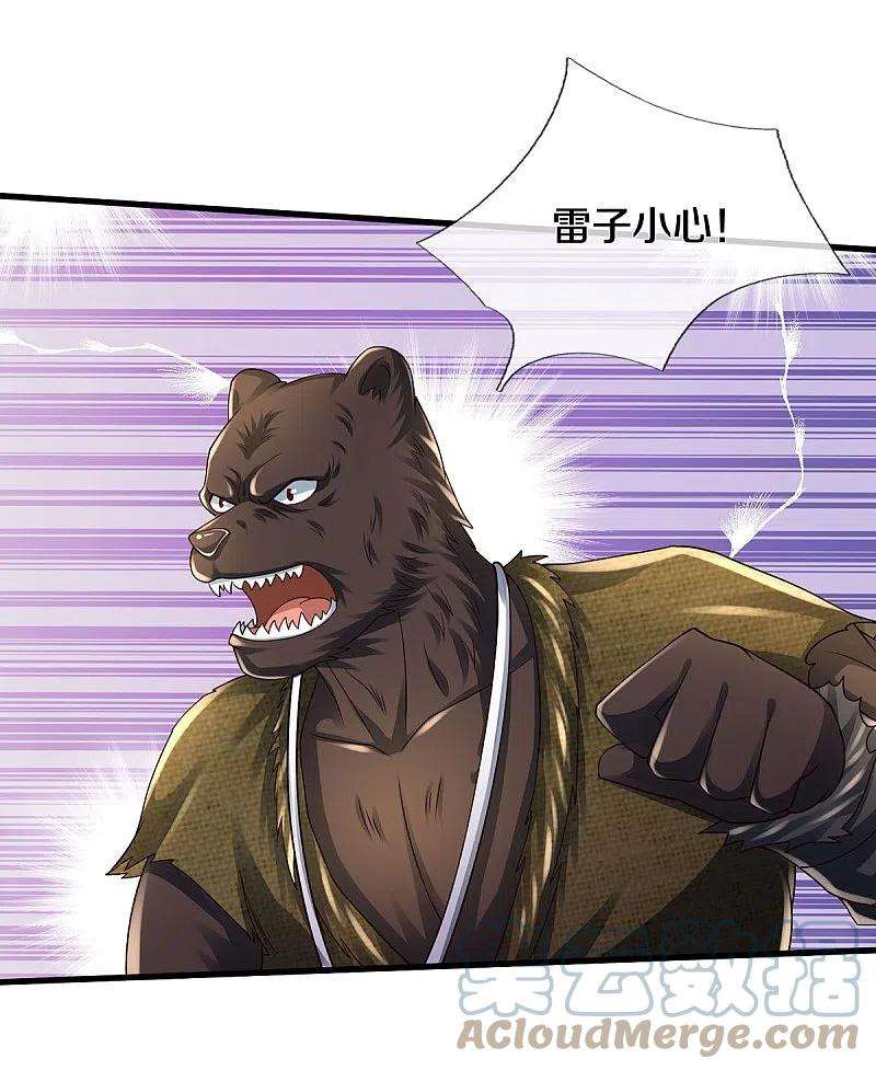 我是大仙尊415话 黑影残魂，竟是怨念