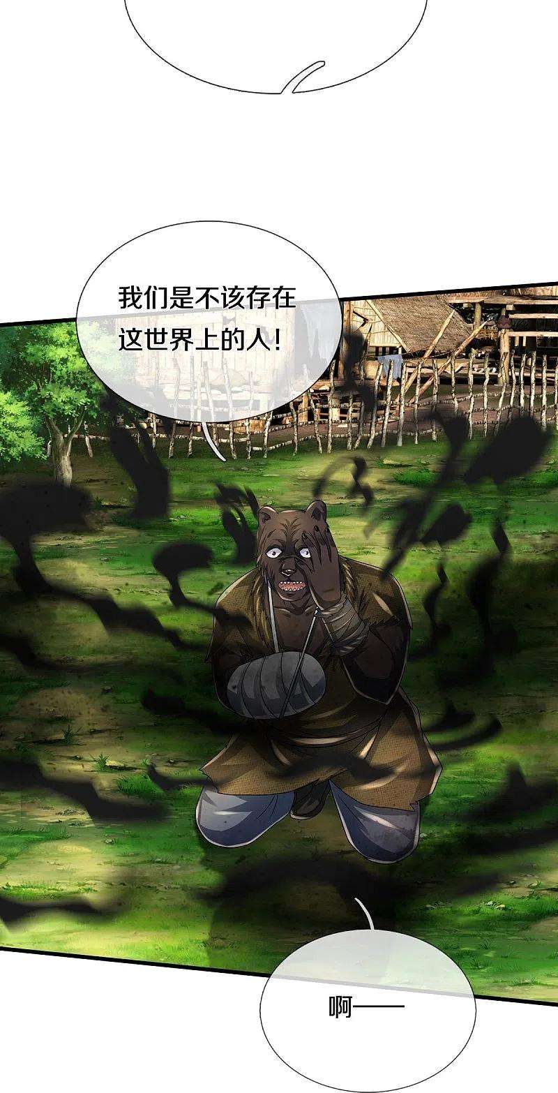 我是大仙尊415话 黑影残魂，竟是怨念