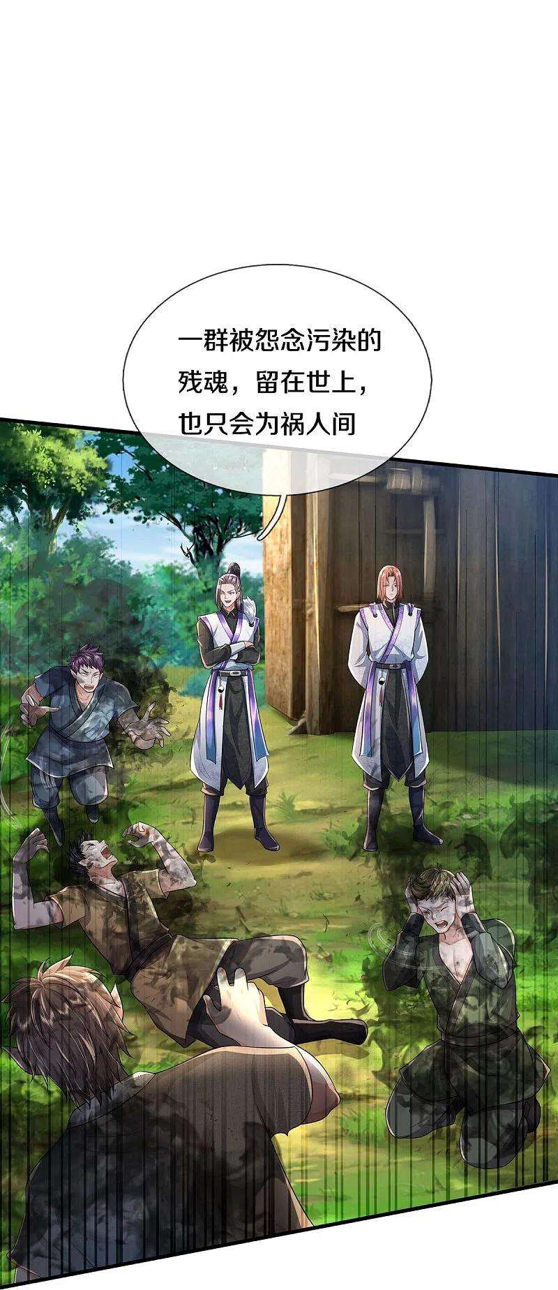 我是大仙尊415话 黑影残魂，竟是怨念