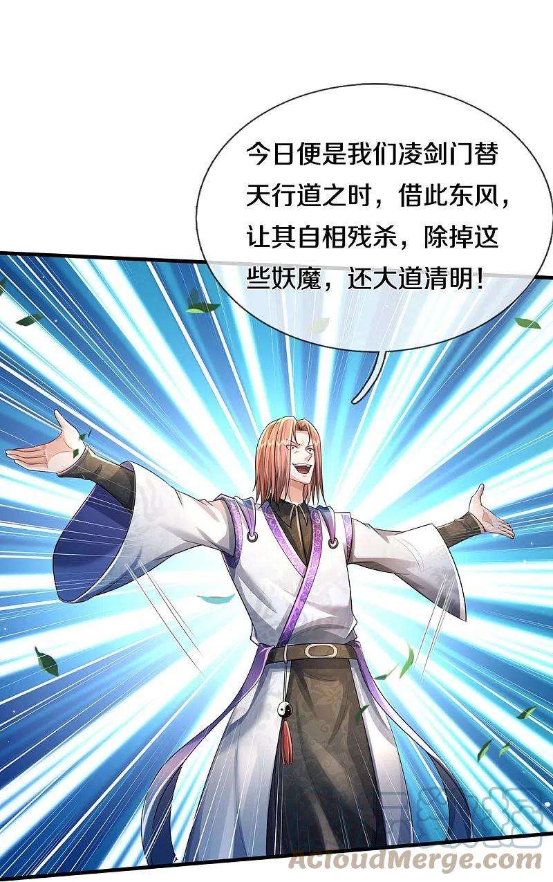 我是大仙尊415话 黑影残魂，竟是怨念