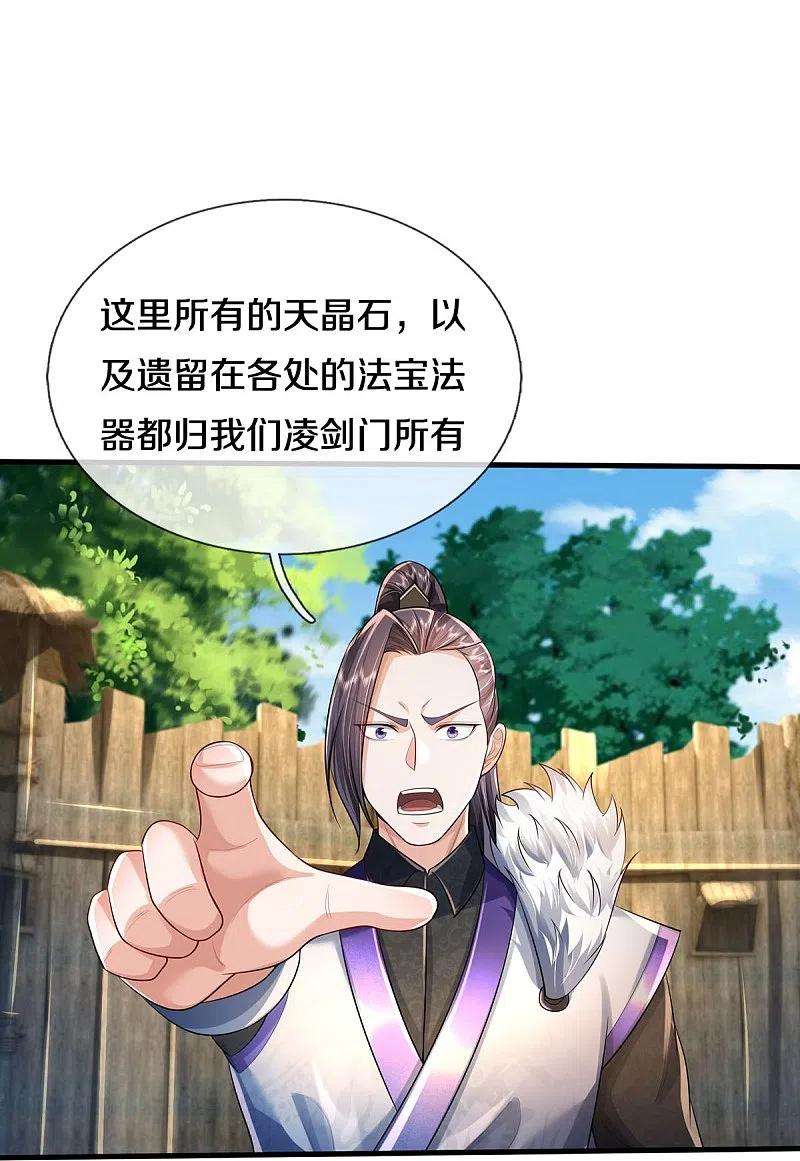 我是大仙尊415话 黑影残魂，竟是怨念