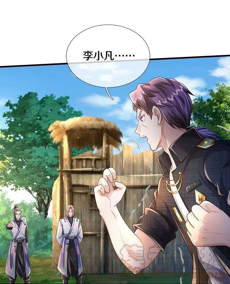 我是大仙尊415话 黑影残魂，竟是怨念