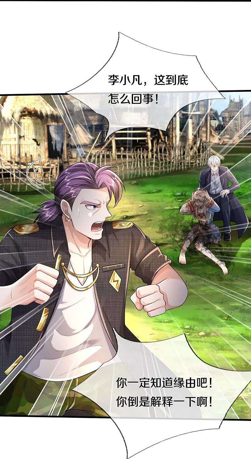 我是大仙尊415话 黑影残魂，竟是怨念