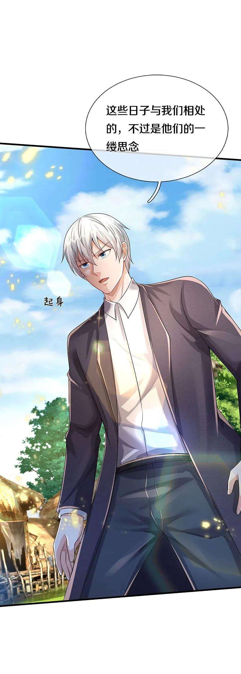 我是大仙尊415话 黑影残魂，竟是怨念