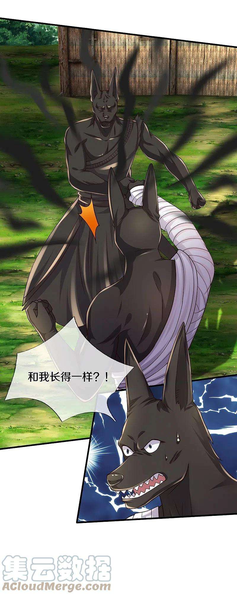 我是大仙尊415话 黑影残魂，竟是怨念