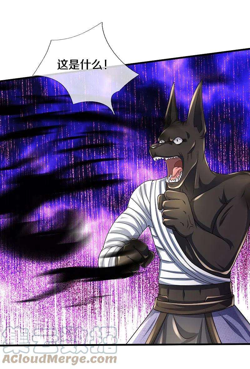 我是大仙尊415话 黑影残魂，竟是怨念