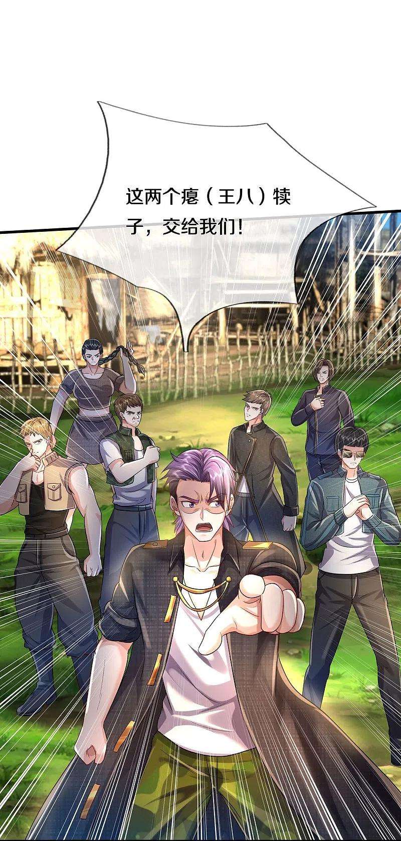 我是大仙尊417话 坏事做尽，留你不得