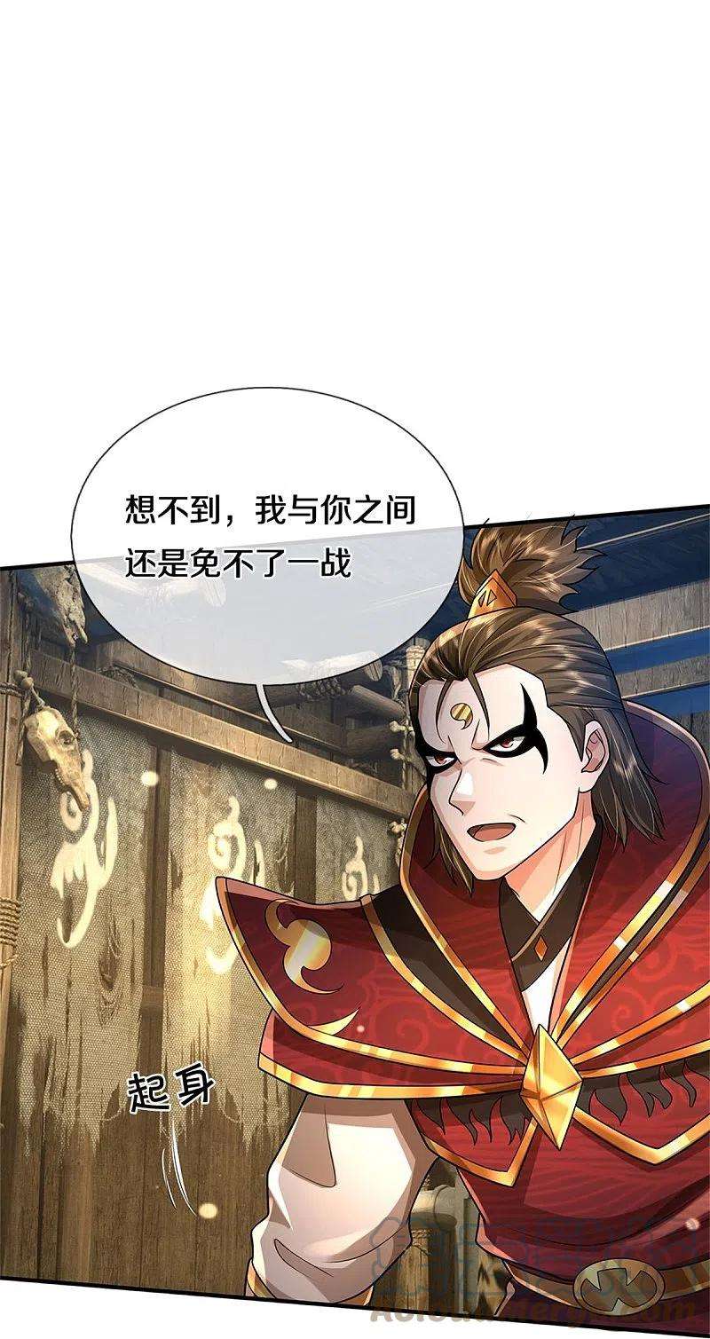 我是大仙尊417话 坏事做尽，留你不得