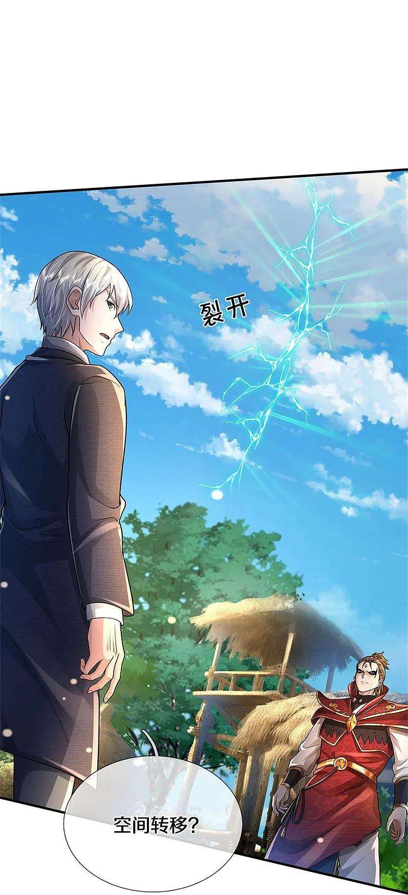 我是大仙尊417话 坏事做尽，留你不得