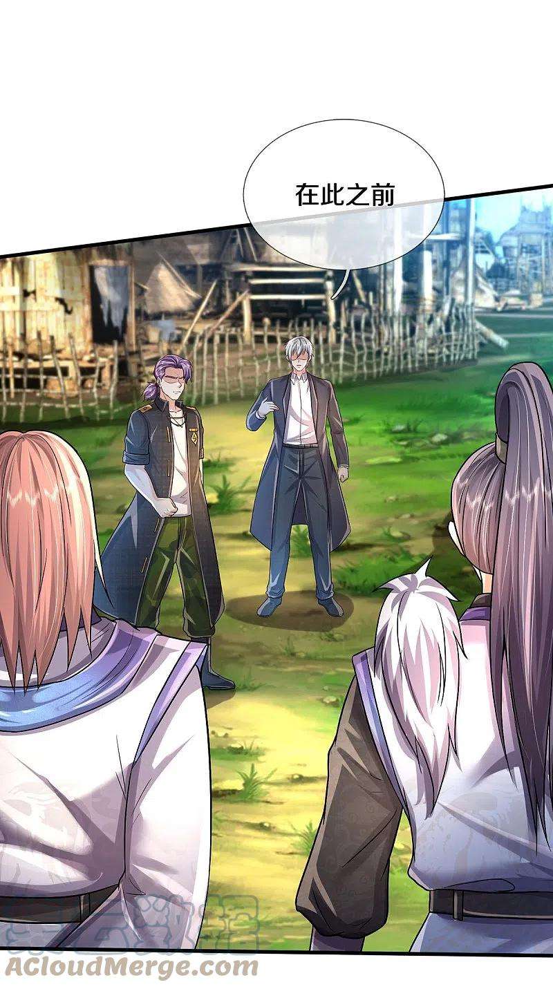 我是大仙尊417话 坏事做尽，留你不得