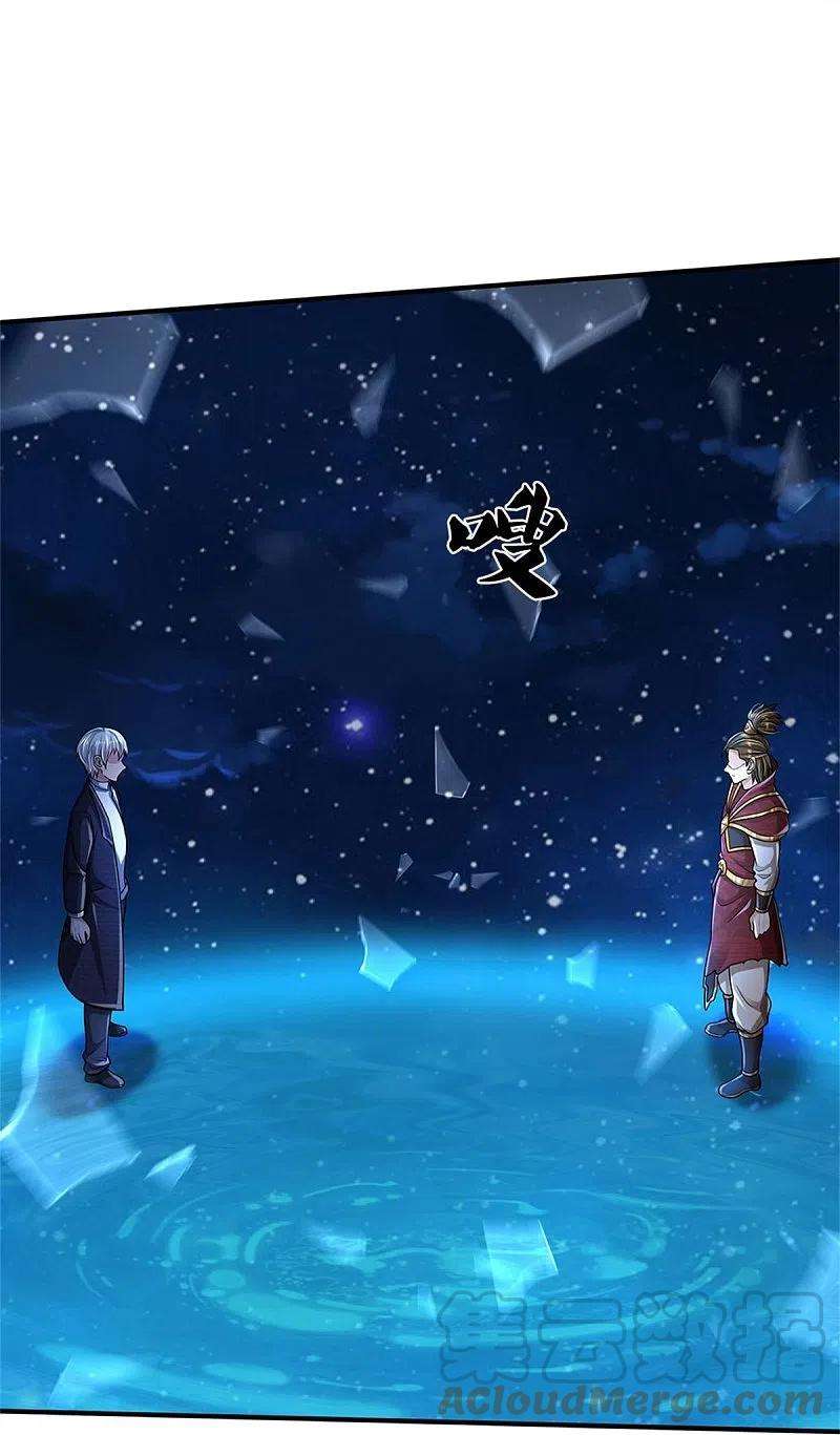 我是大仙尊417话 坏事做尽，留你不得