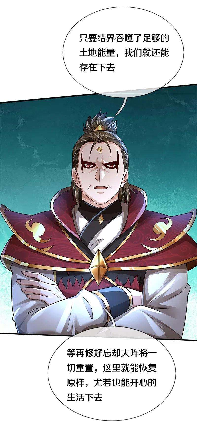 我是大仙尊417话 坏事做尽，留你不得