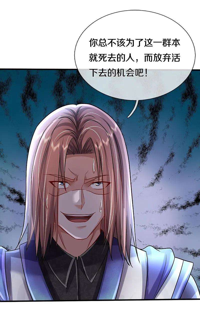 我是大仙尊417话 坏事做尽，留你不得