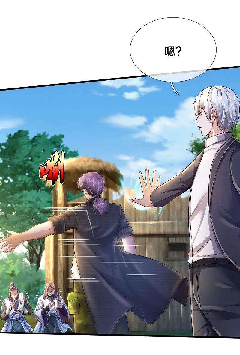 我是大仙尊417话 坏事做尽，留你不得