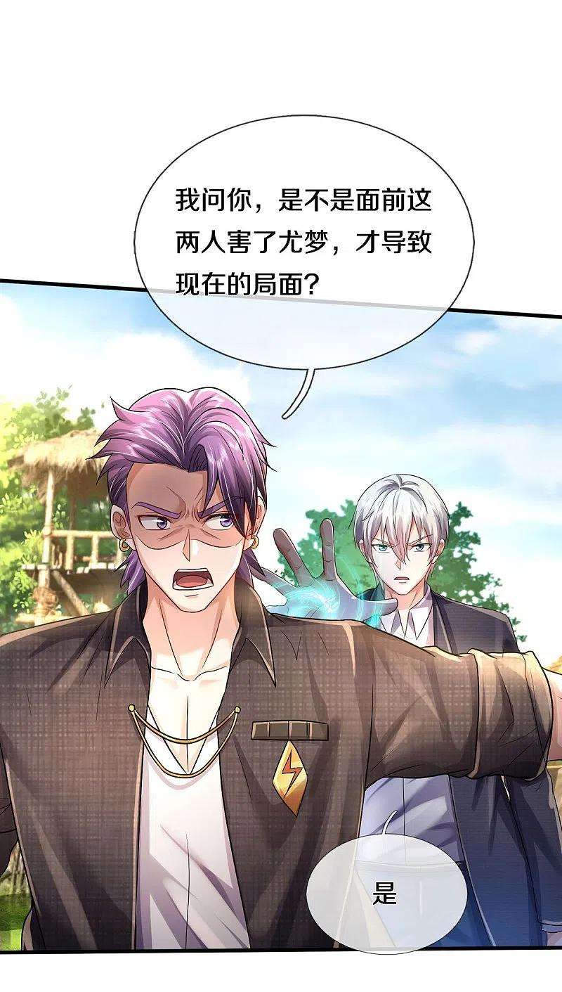 我是大仙尊417话 坏事做尽，留你不得