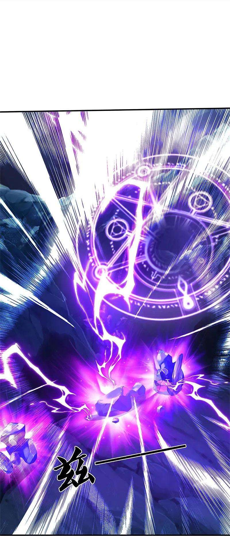 我是大仙尊418话 登峰造极，霸仙之体