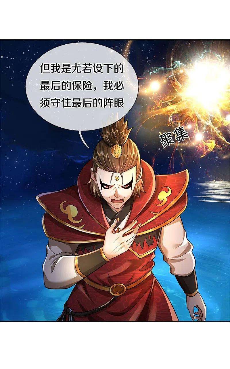 我是大仙尊418话 登峰造极，霸仙之体