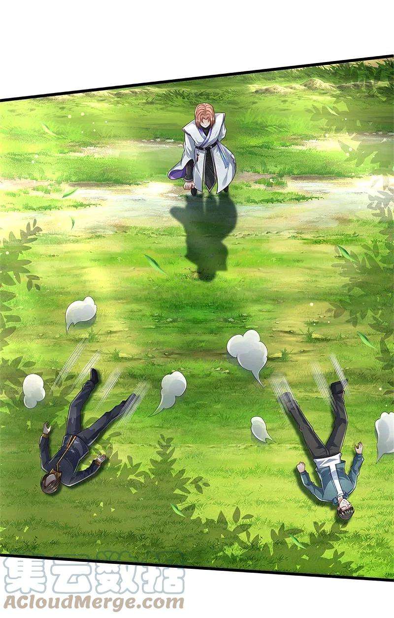 我是大仙尊419话 虚伪正道，群起攻之