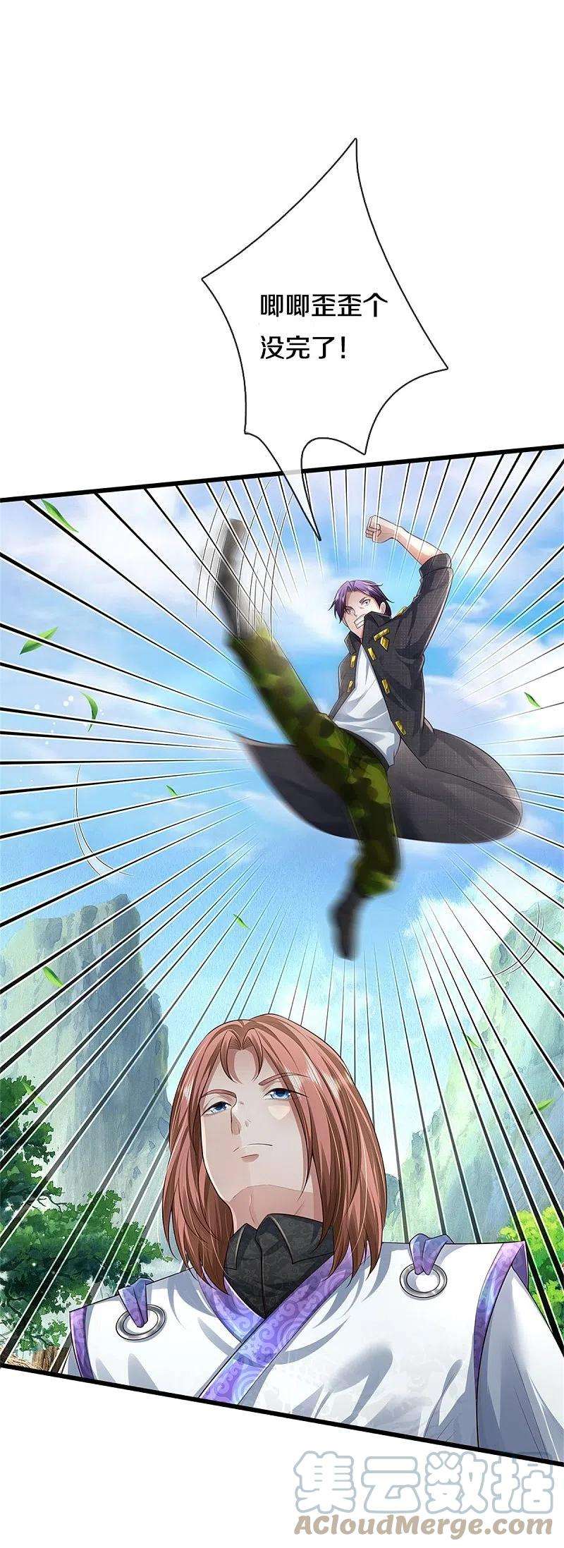 我是大仙尊419话 虚伪正道，群起攻之