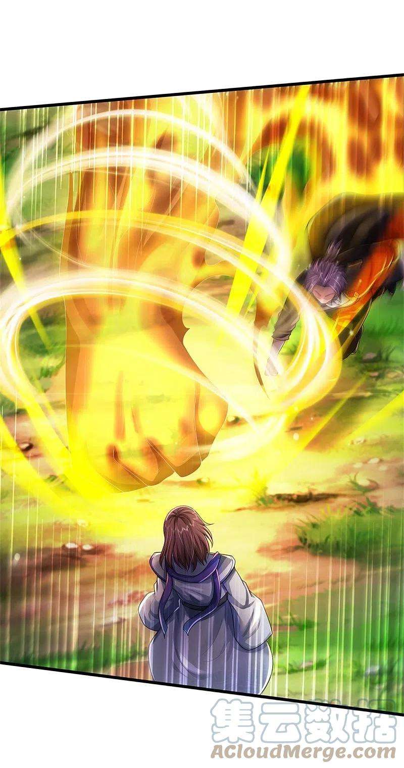 我是大仙尊419话 虚伪正道，群起攻之