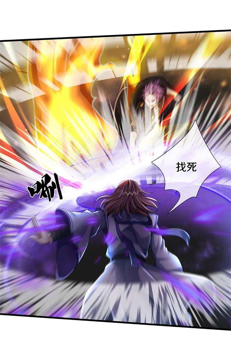 我是大仙尊419话 虚伪正道，群起攻之