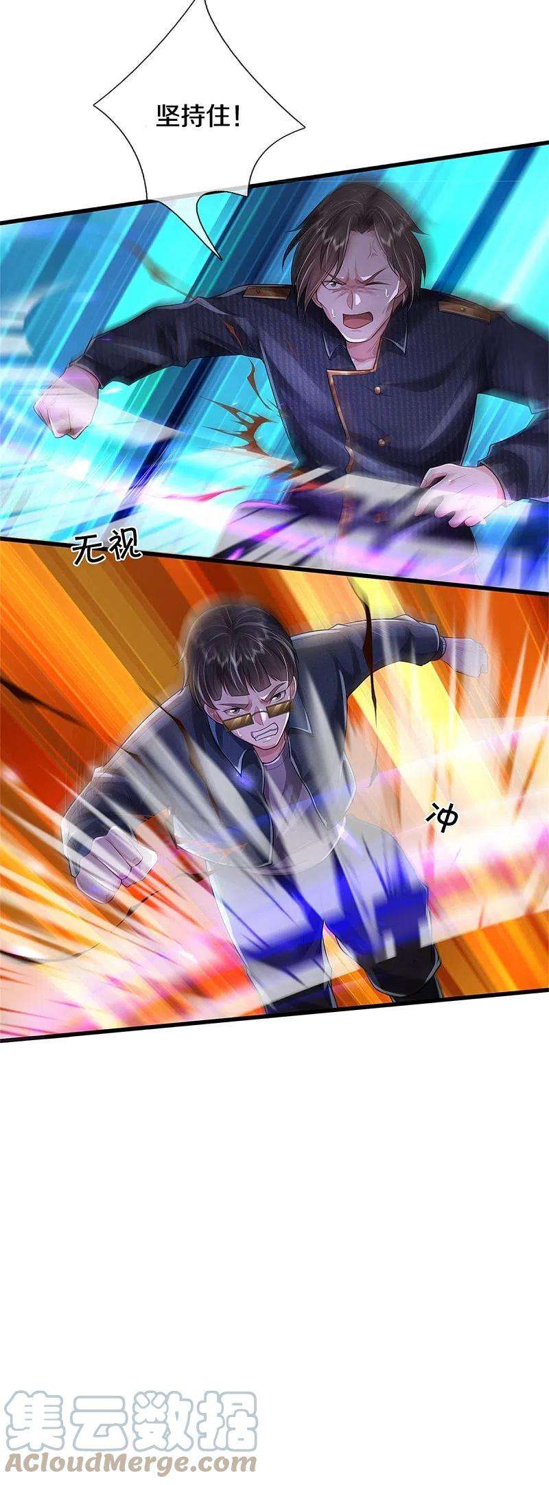 我是大仙尊419话 虚伪正道，群起攻之