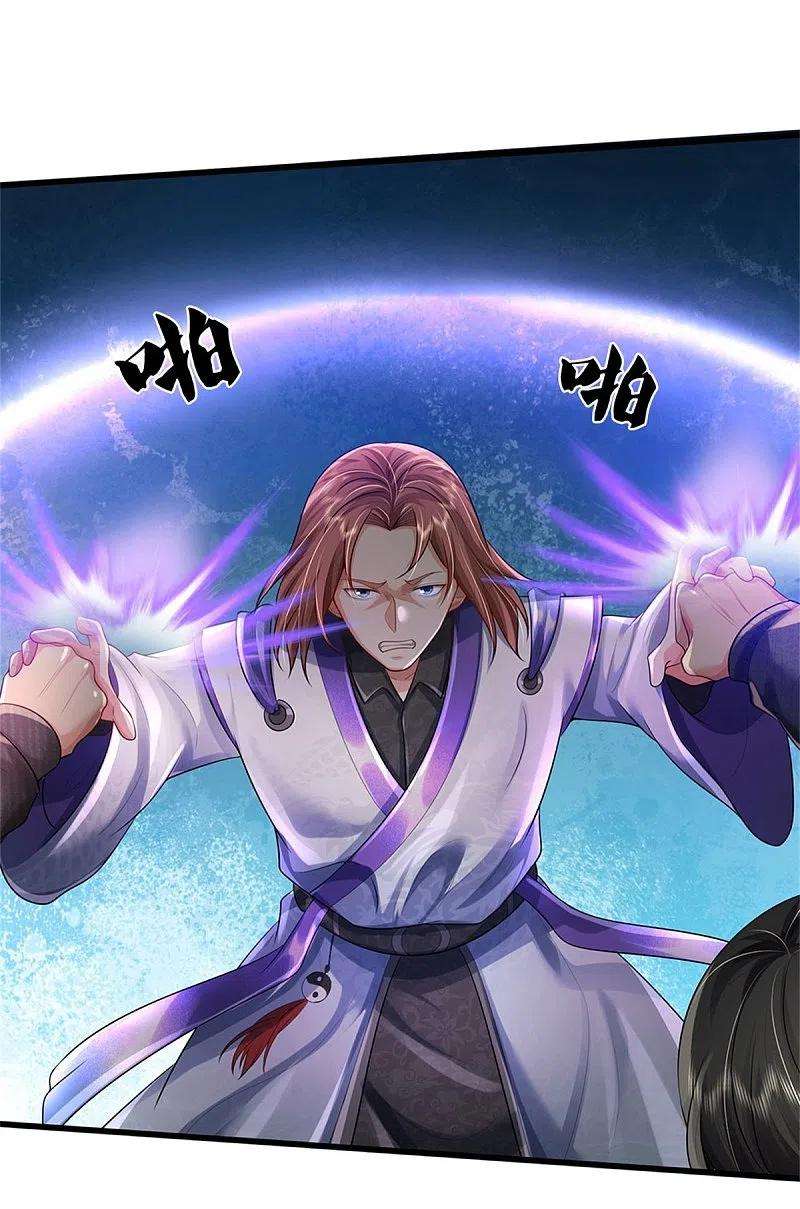 我是大仙尊419话 虚伪正道，群起攻之