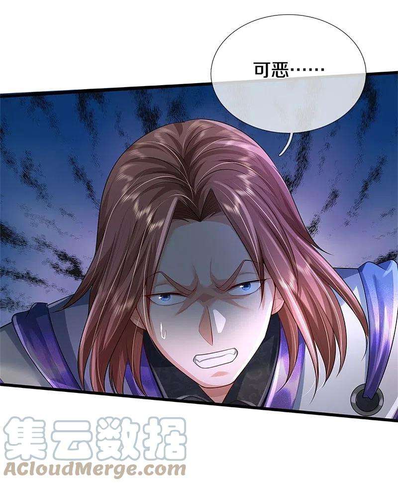 我是大仙尊419话 虚伪正道，群起攻之