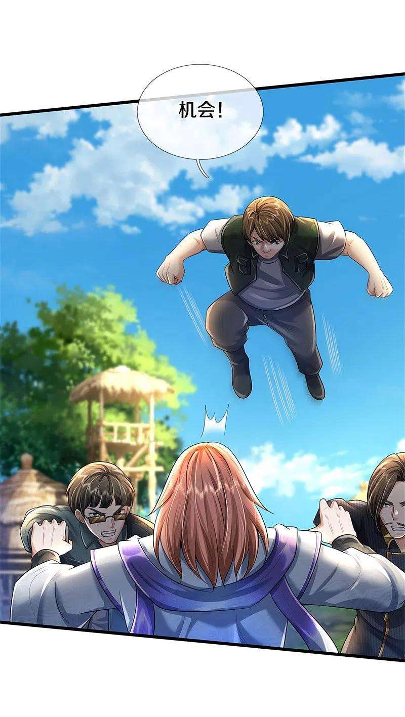 我是大仙尊419话 虚伪正道，群起攻之