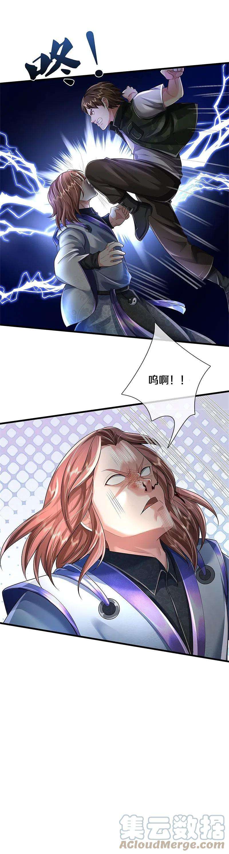 我是大仙尊419话 虚伪正道，群起攻之