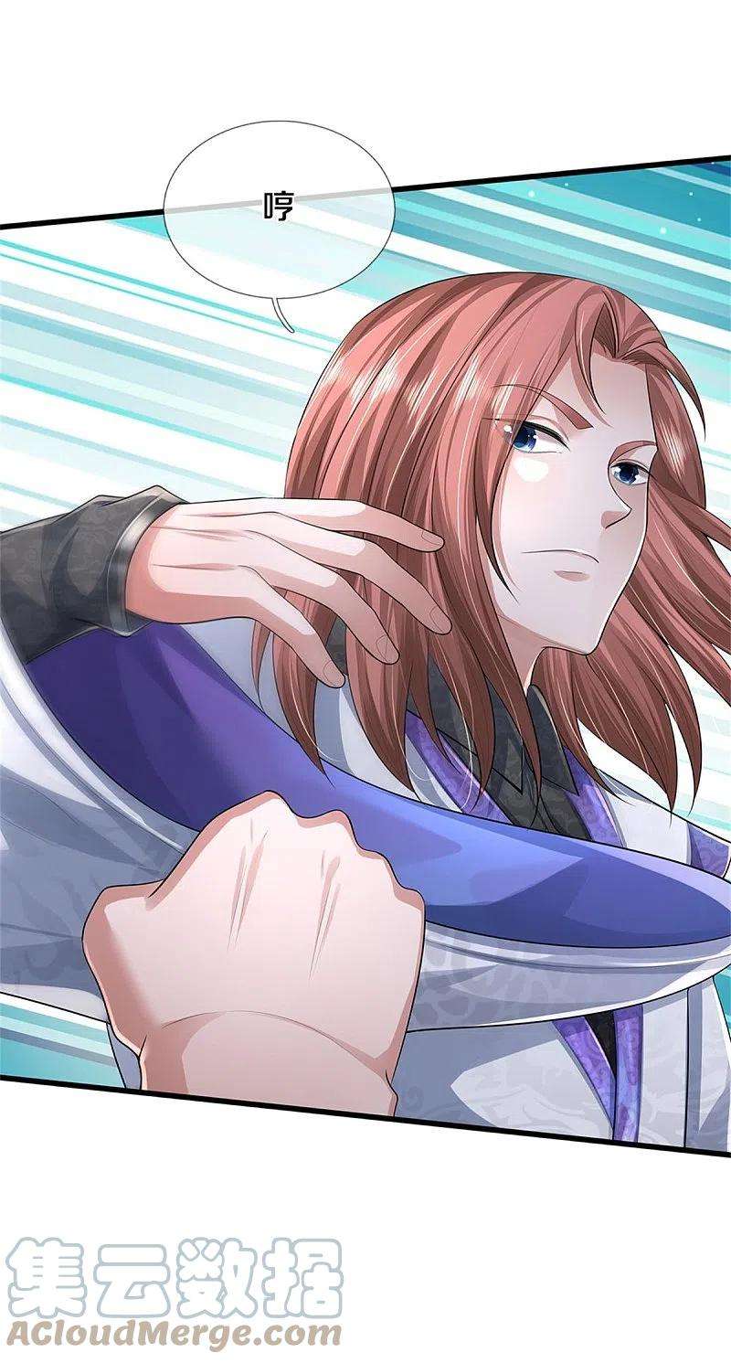 我是大仙尊419话 虚伪正道，群起攻之