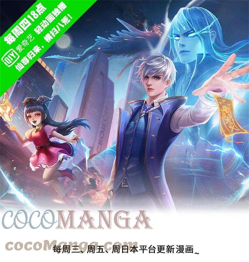 我是大仙尊420话 团队合力，金刚法相