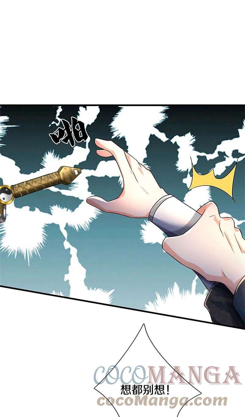 我是大仙尊420话 团队合力，金刚法相