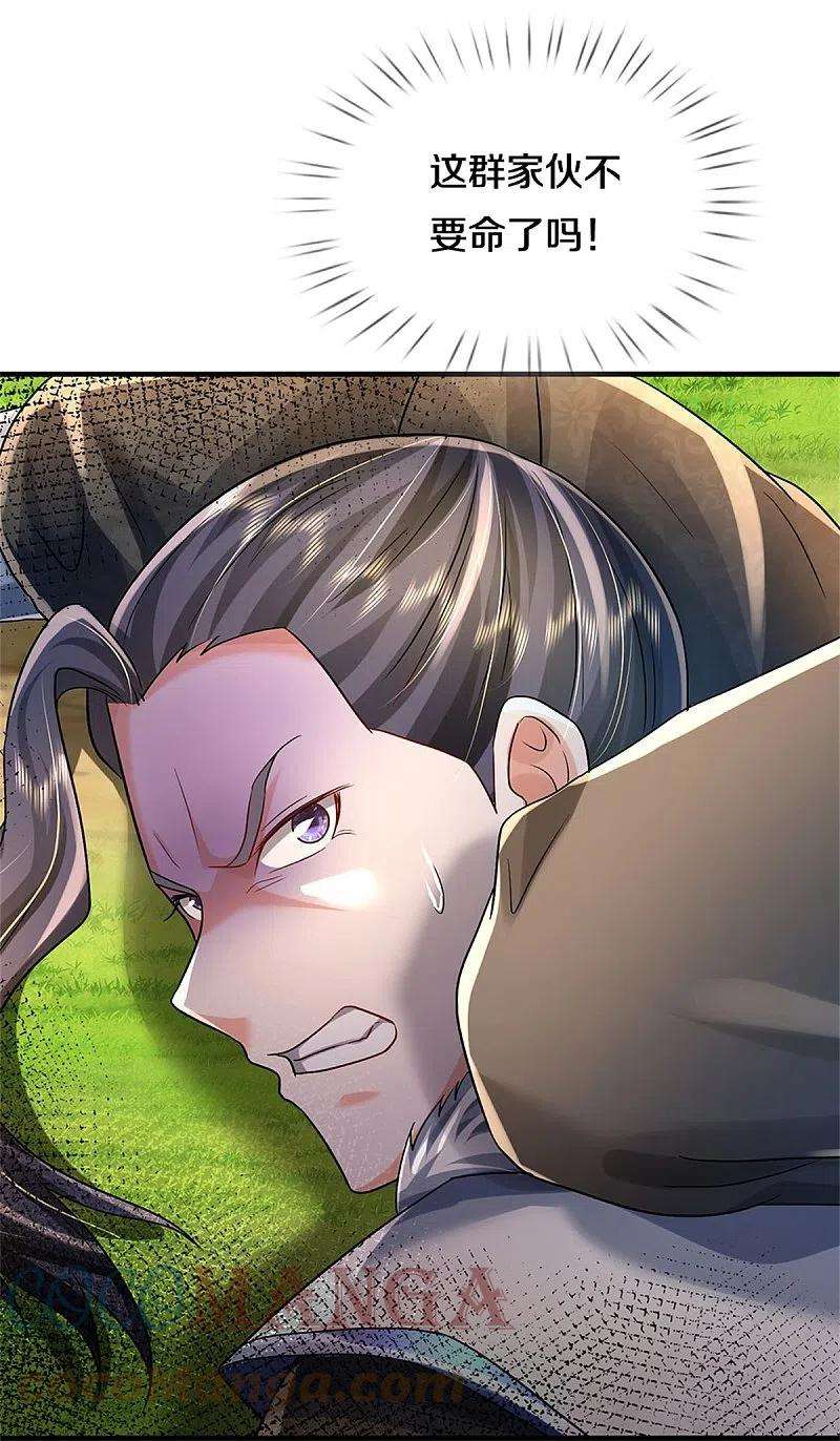 我是大仙尊420话 团队合力，金刚法相