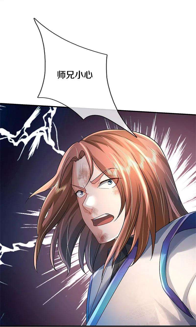 我是大仙尊420话 团队合力，金刚法相