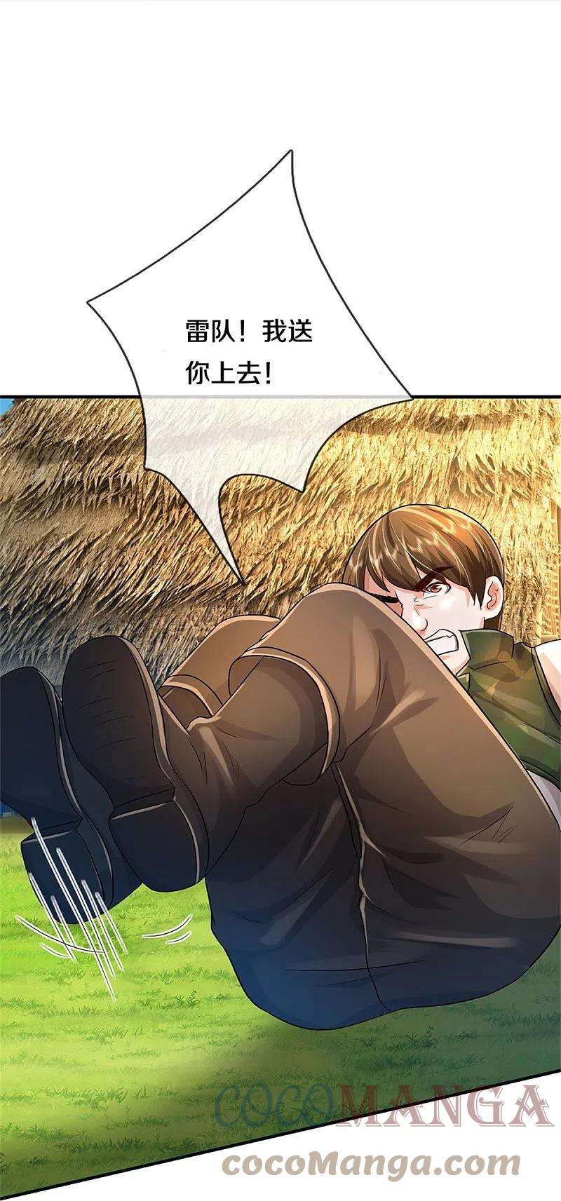 我是大仙尊420话 团队合力，金刚法相