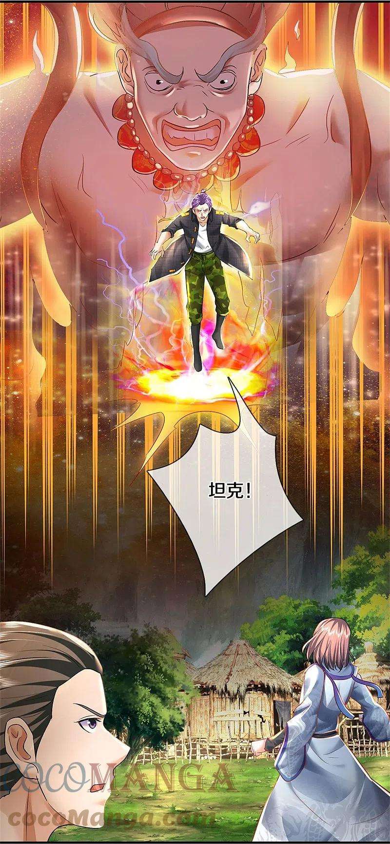 我是大仙尊420话 团队合力，金刚法相