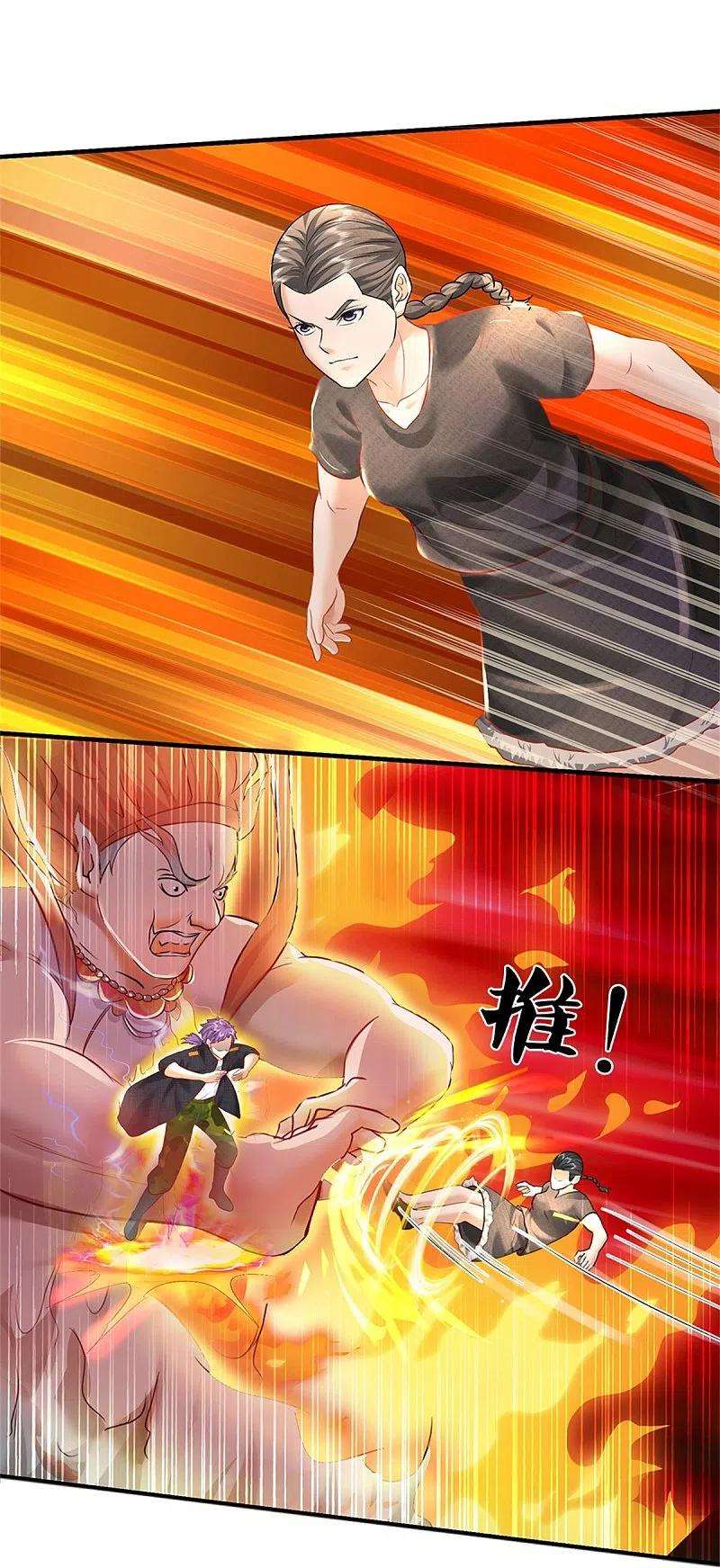 我是大仙尊420话 团队合力，金刚法相