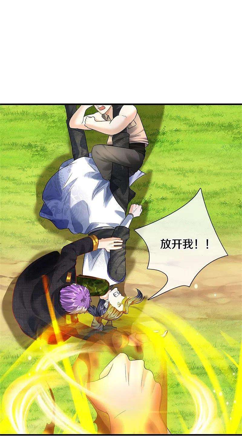 我是大仙尊420话 团队合力，金刚法相