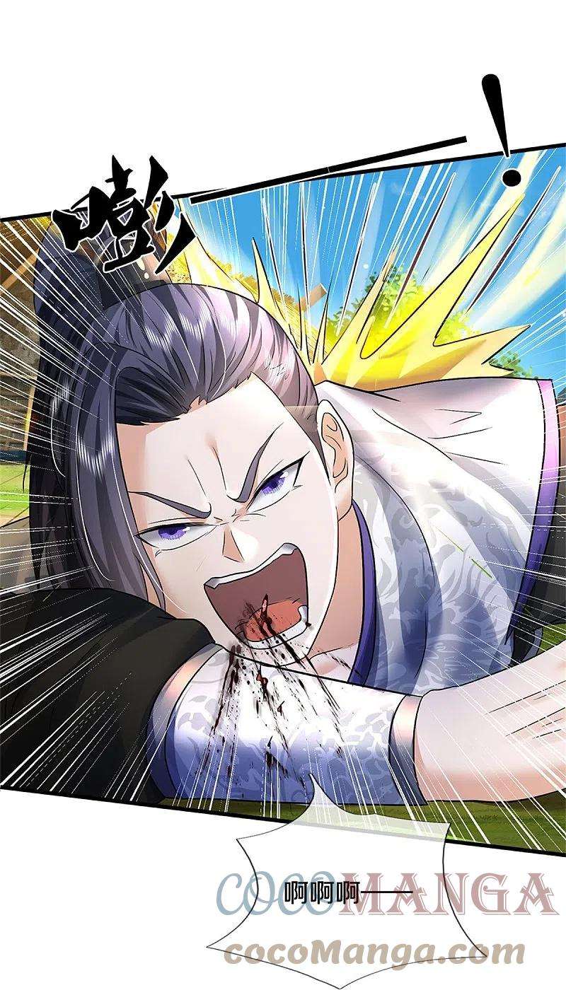 我是大仙尊420话 团队合力，金刚法相