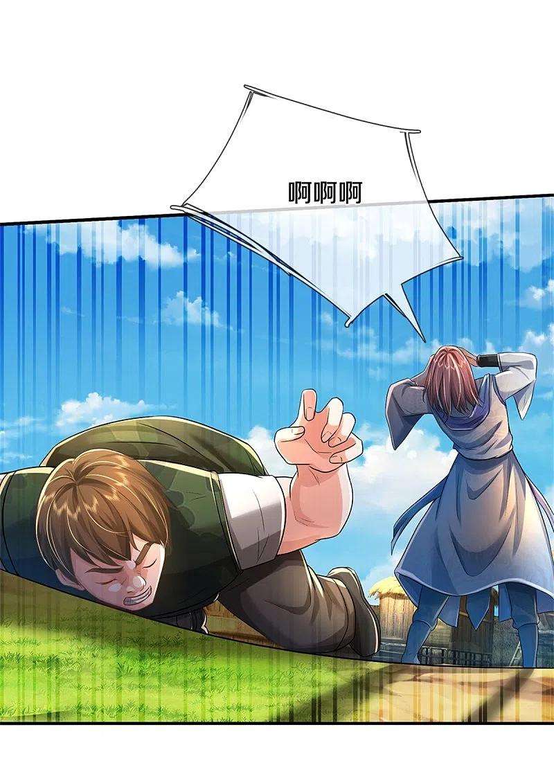 我是大仙尊420话 团队合力，金刚法相