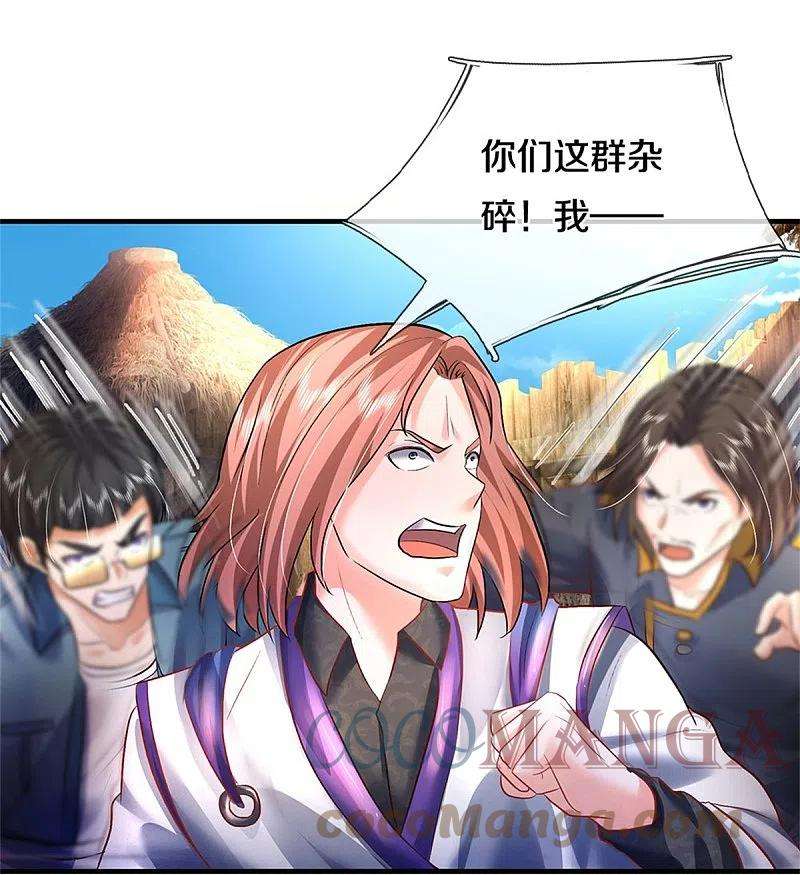 我是大仙尊420话 团队合力，金刚法相