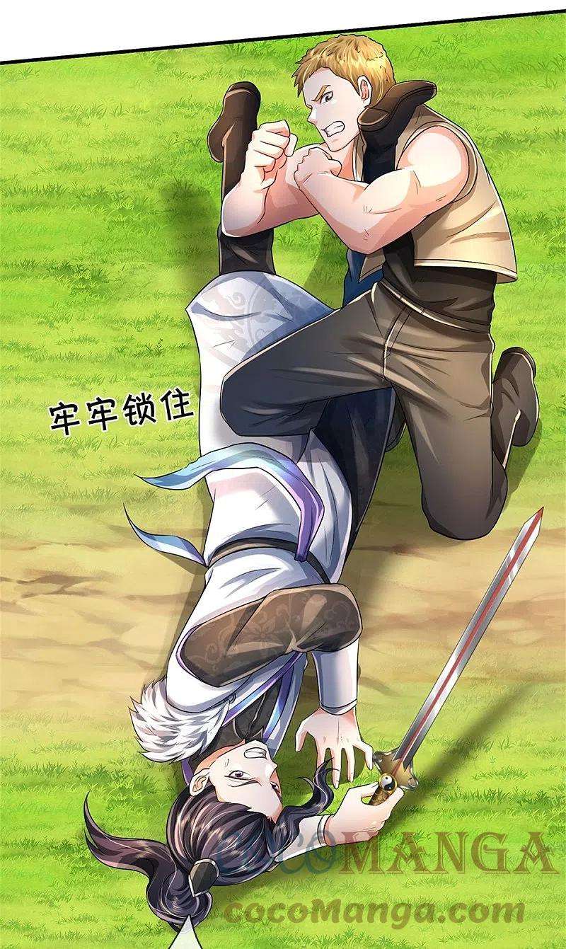 我是大仙尊420话 团队合力，金刚法相