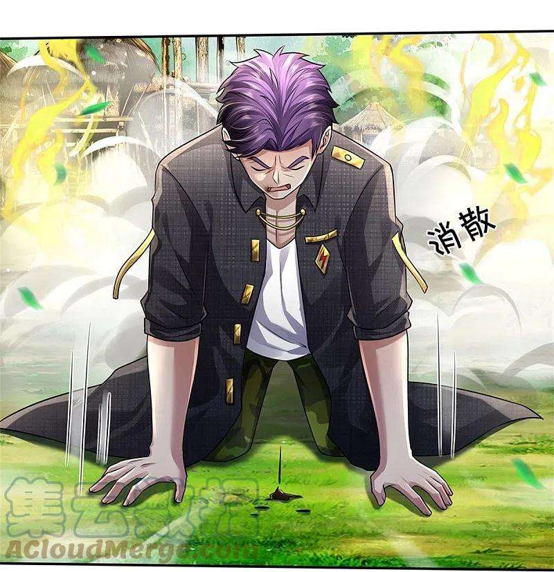 我是大仙尊421话 破空而来，延缓侵蚀