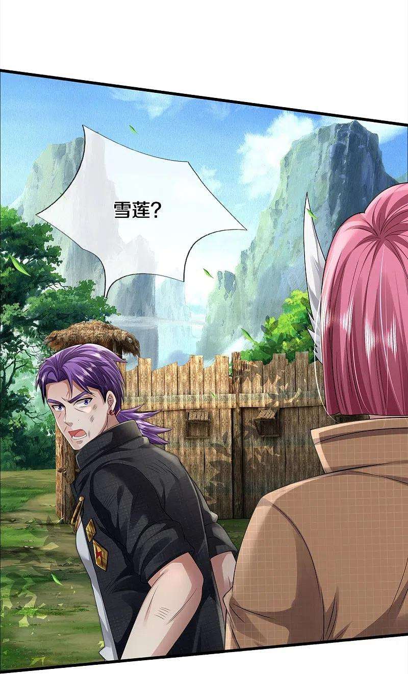 我是大仙尊421话 破空而来，延缓侵蚀