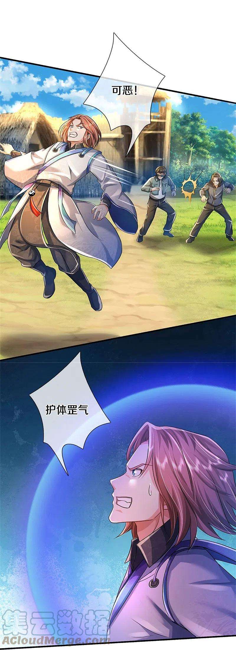 我是大仙尊421话 破空而来，延缓侵蚀