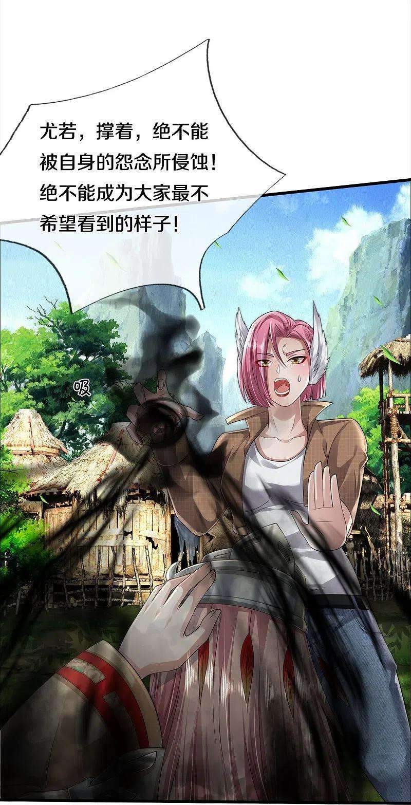 我是大仙尊421话 破空而来，延缓侵蚀